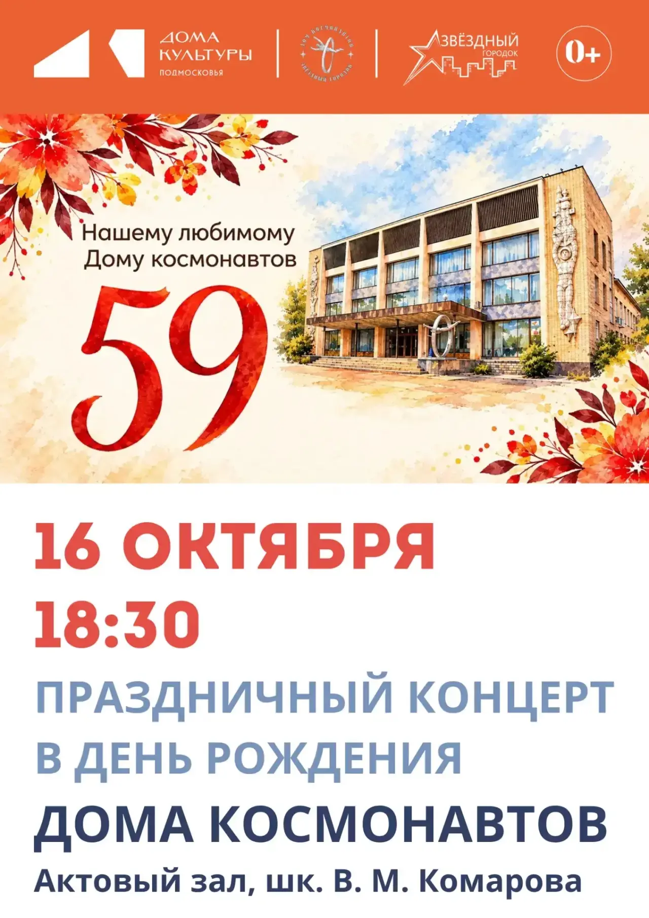 Дорогие друзья!