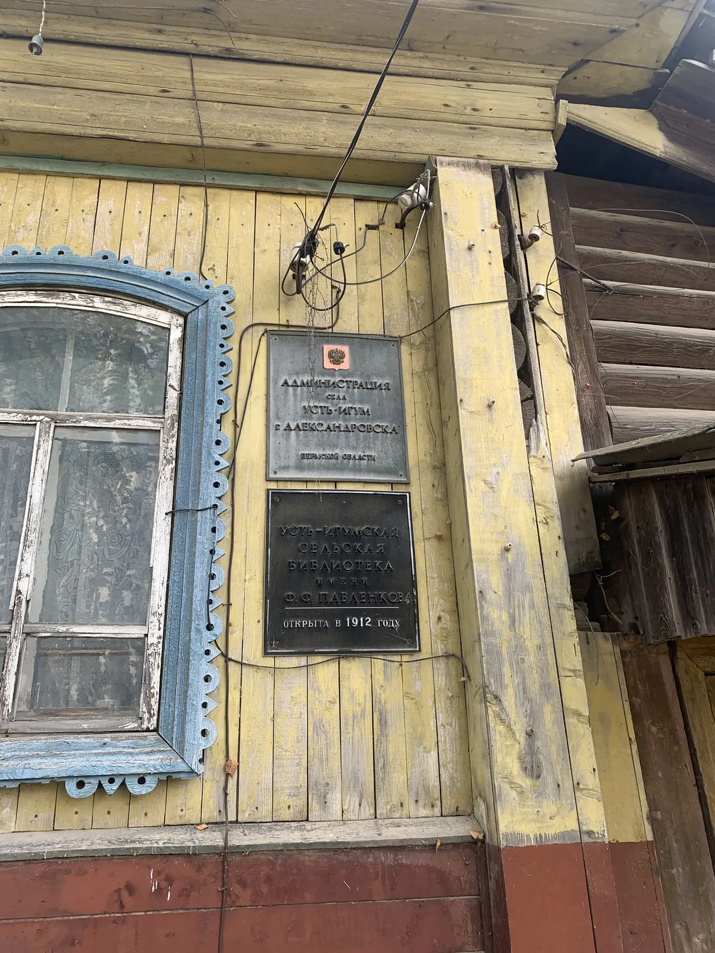 Сколько стоит сельсовет?