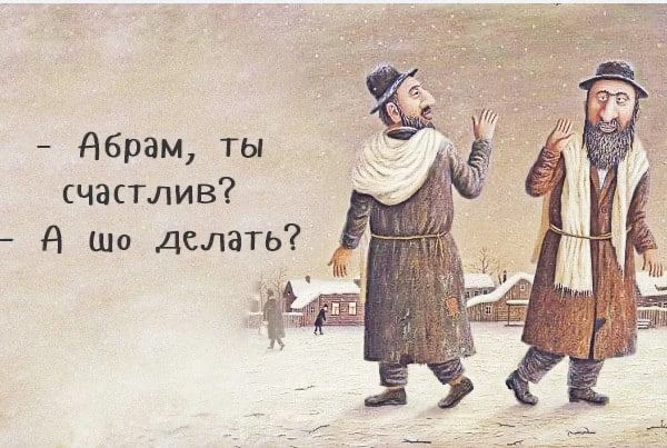 ЕВРЕЙСКИЙ ДВОРИК 😁