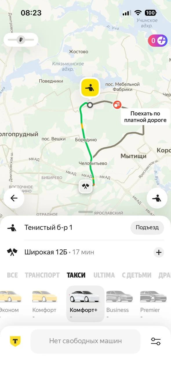 Жители Мытищ сегодня не могут вызвать Яндекс.Такси — во время ночной атаки беспилотнико...
