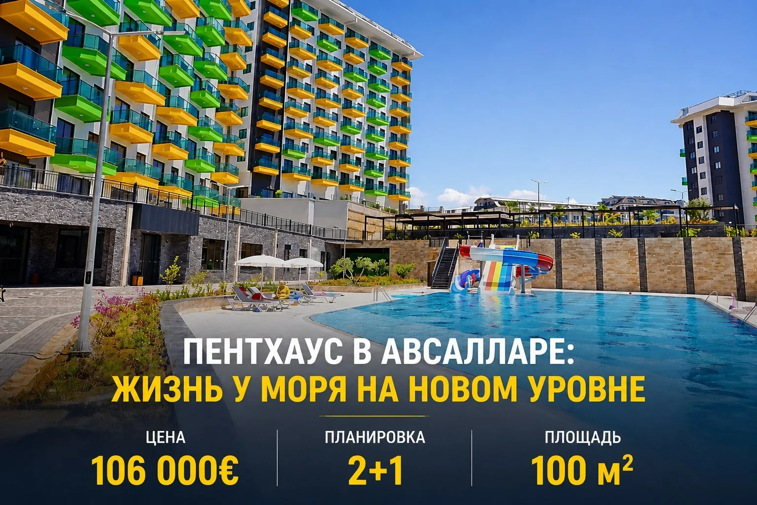 🏠 Двухуровневый пентхаус 2+1 в зеленом Авсалларе - всего 1000 м до моря!