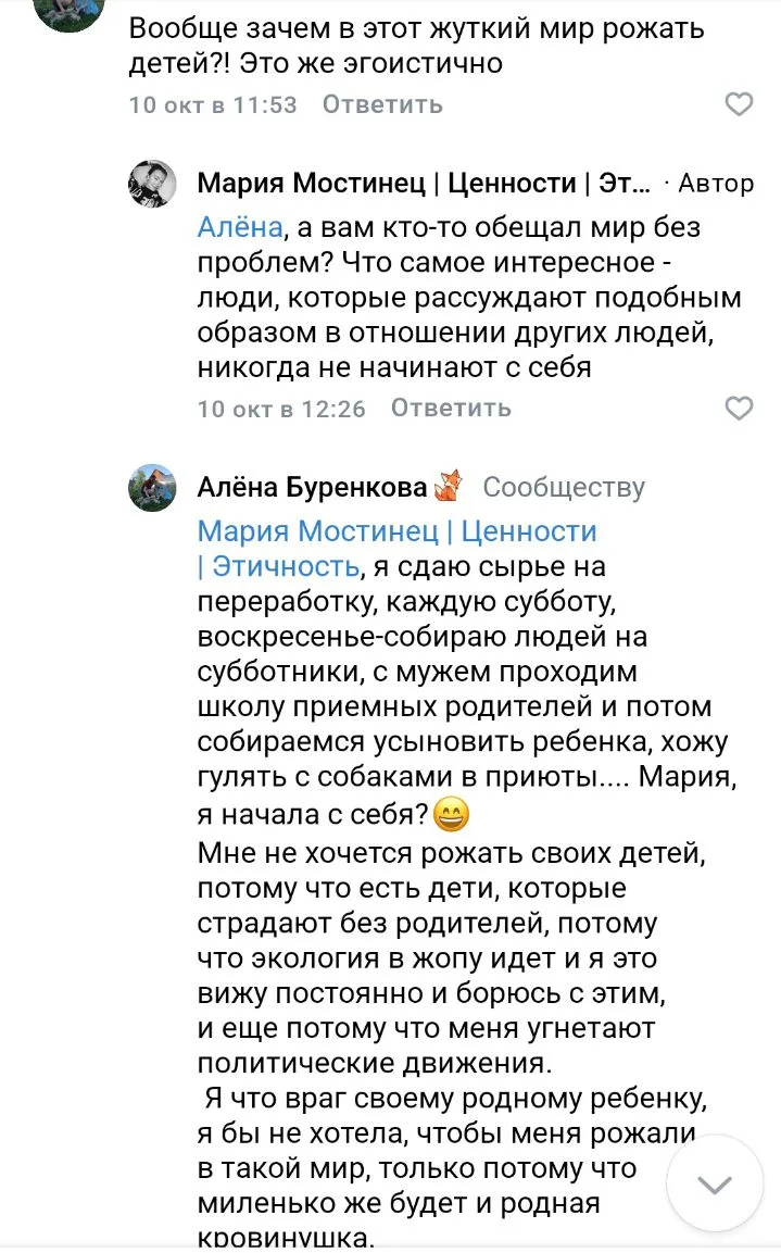 Продолжим тему "эгоистично рожать в этот мир детей".