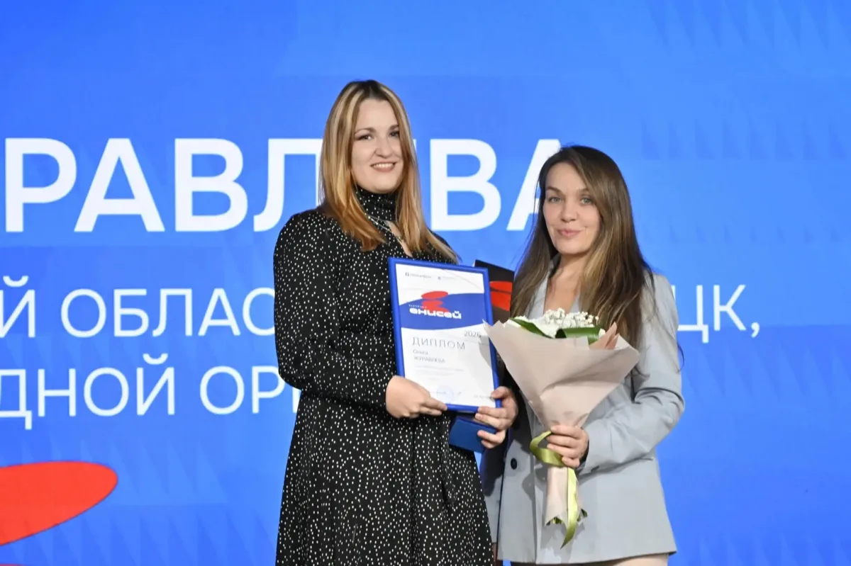 Награждение победителей журналистского конкурса «Енисей»