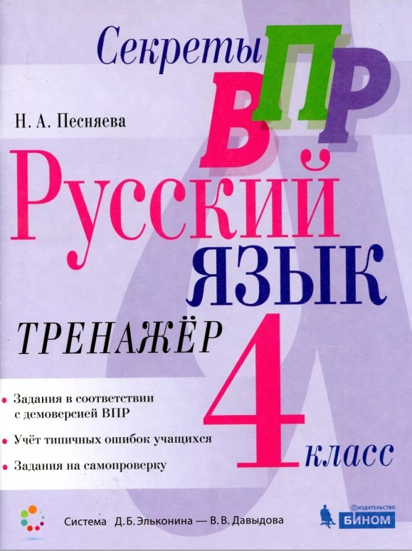 ВПР 📚