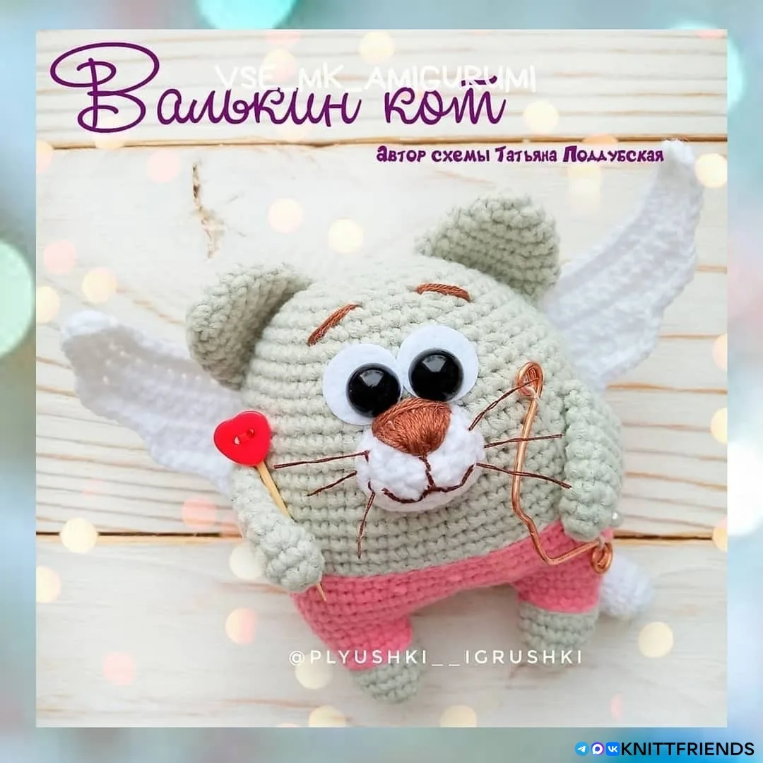 Валькин кот