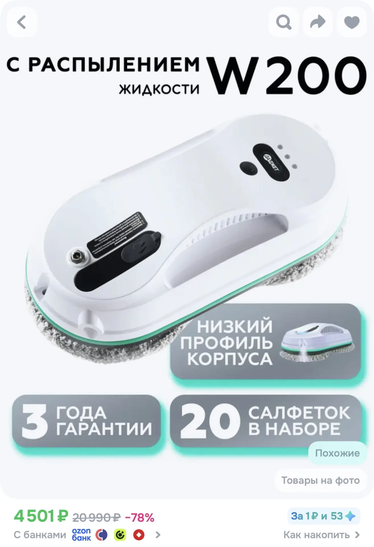 https://www.ozon.ru/product/robot-moyshchik-okon-dadzhet-dbot-w200-moyshchik-okon-robot...