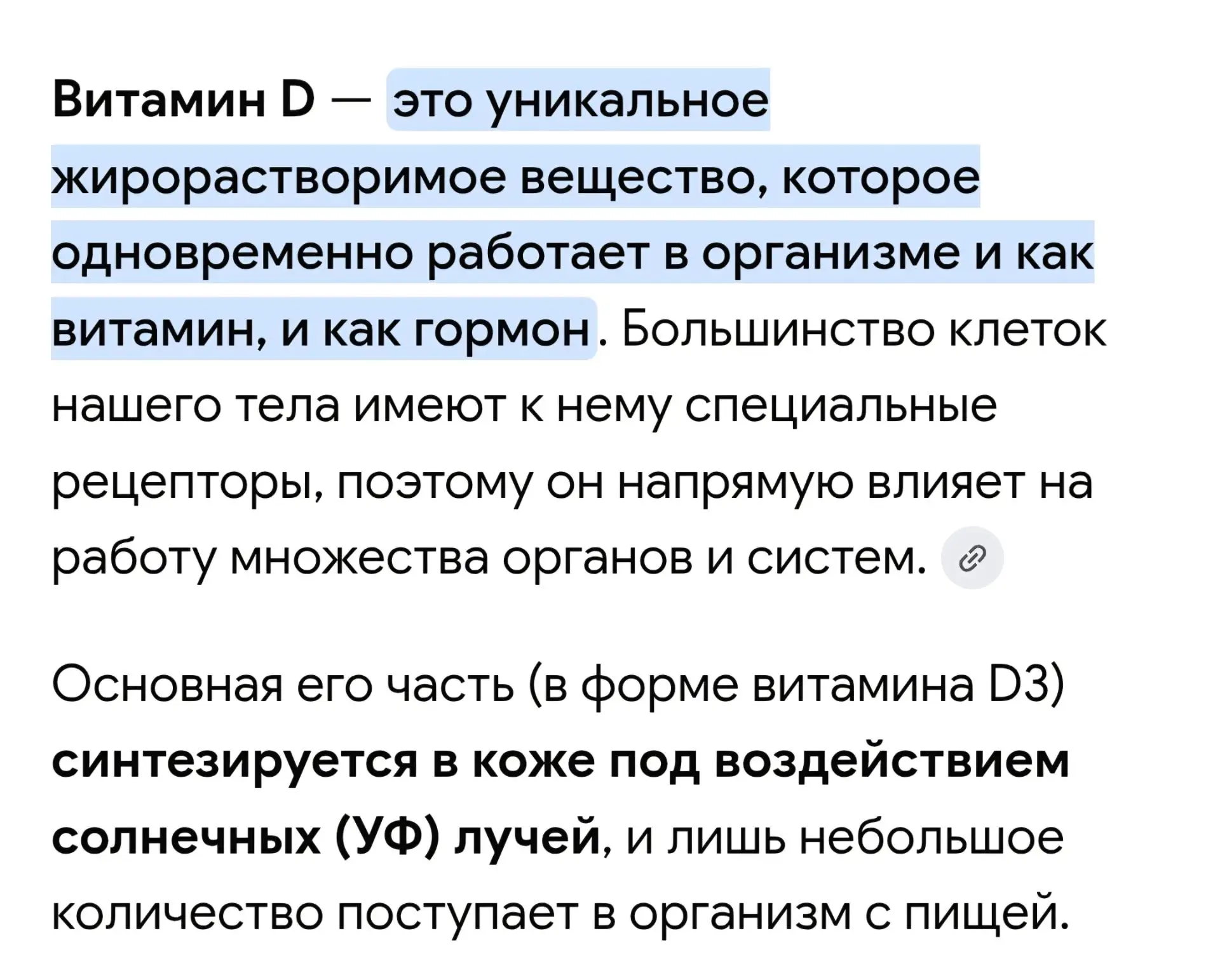 Витамин D✅. Клиника дефицита
