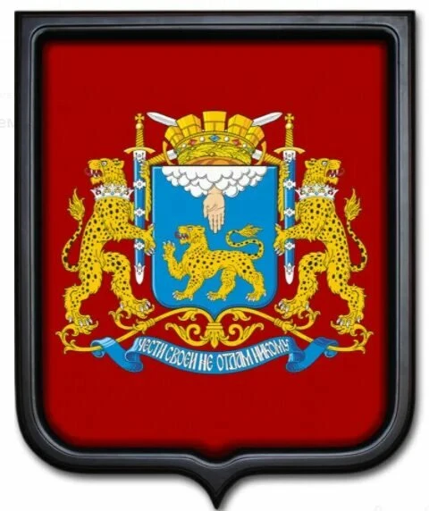 🏙 Герб Пскова 🦁