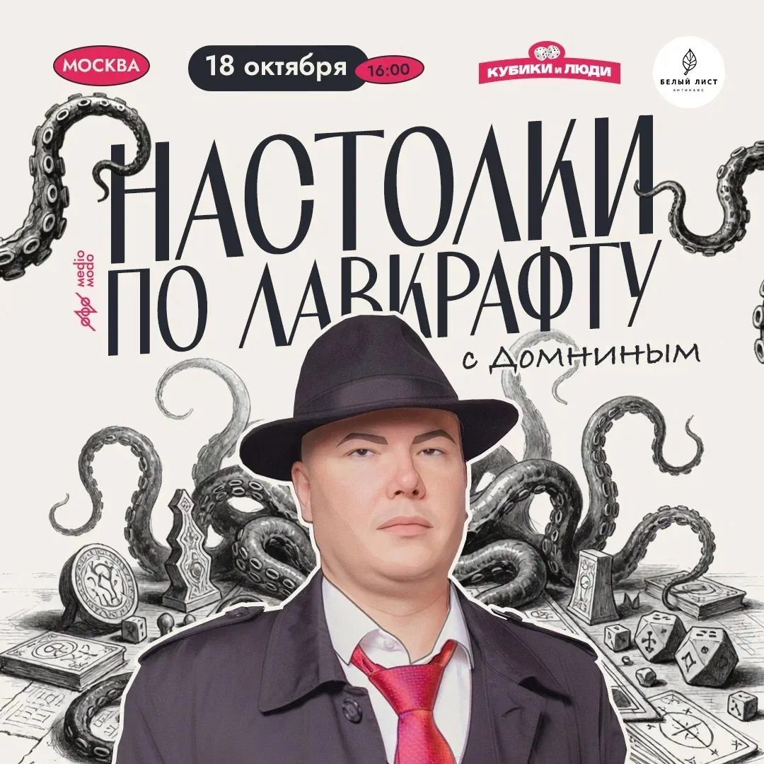 Москва, воскресенье, 18 октября, 16:00