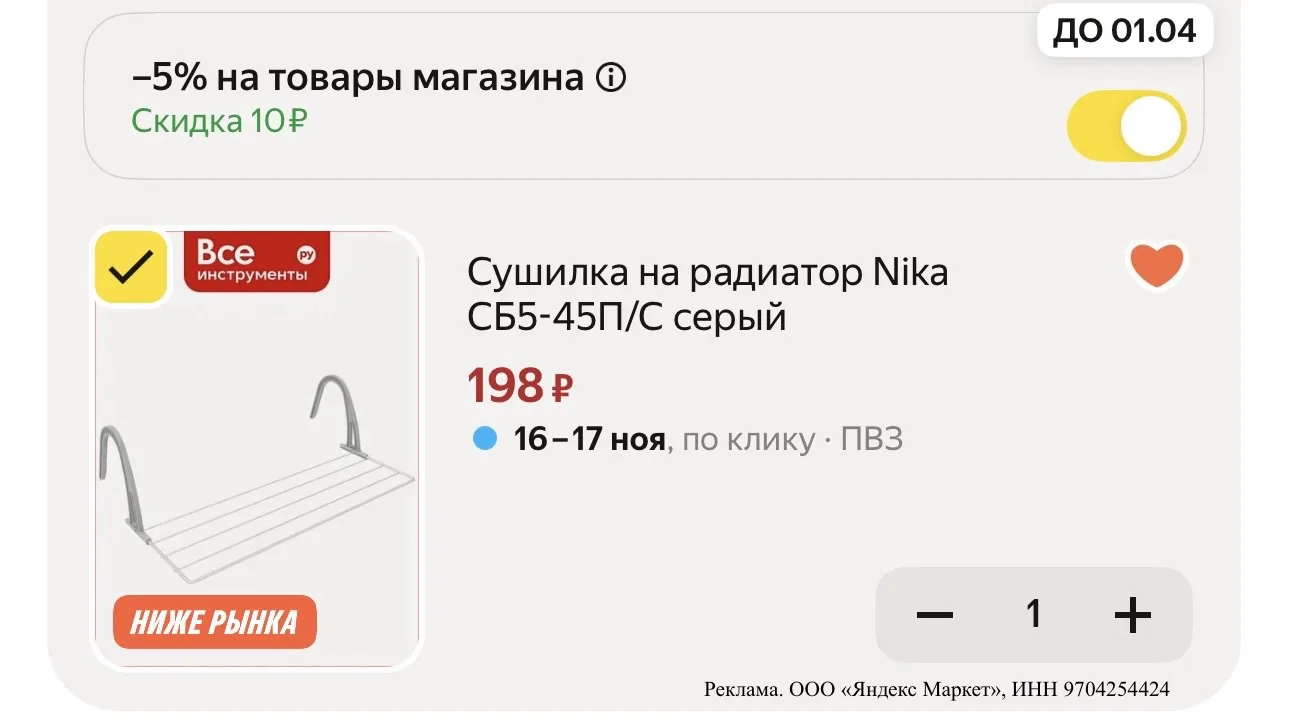 БЕРЕМ🔥