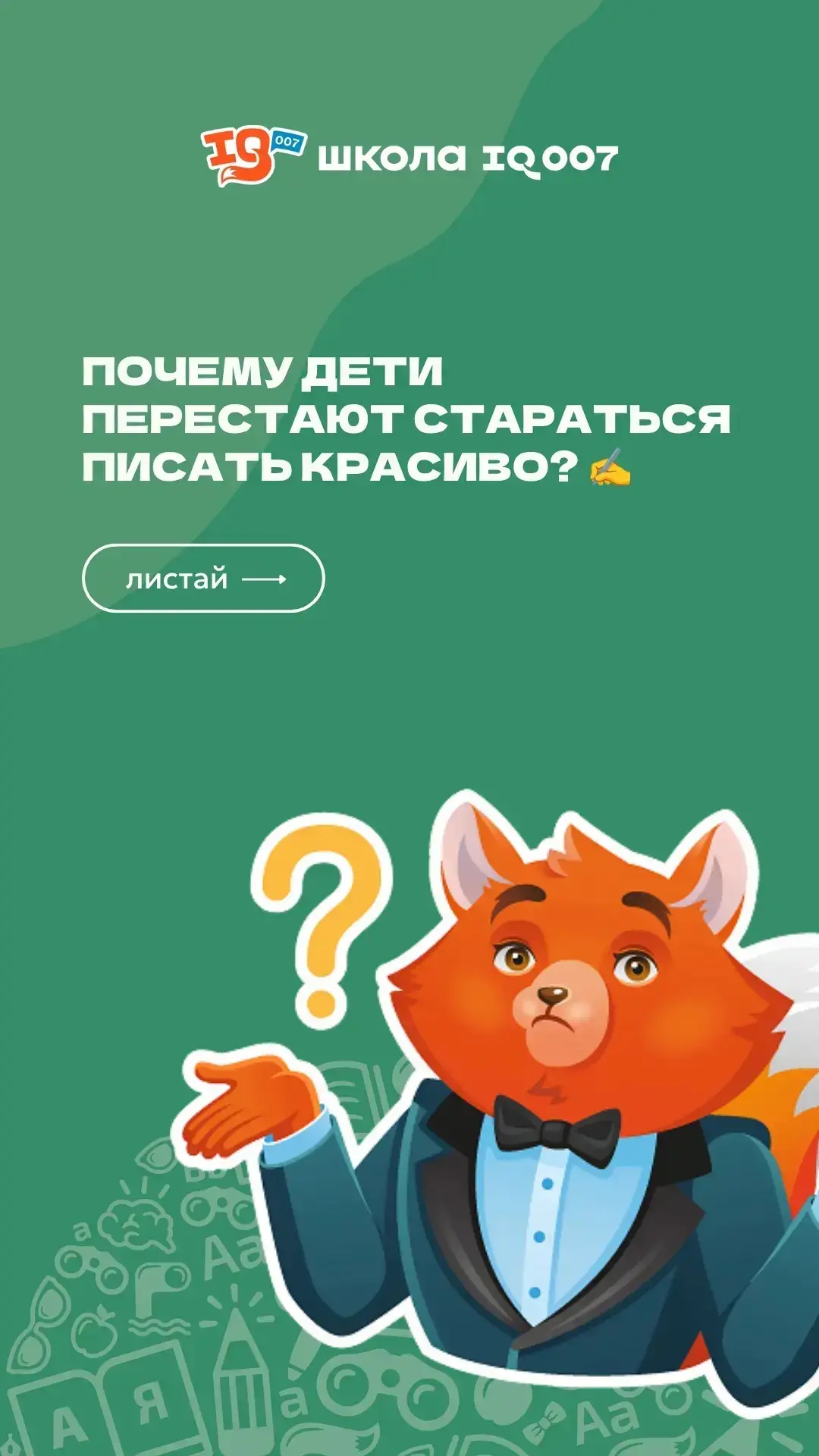 Запись на занятия через личные сообщения или по телефону 📱 991-70-07