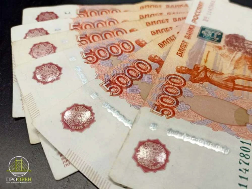 ❗❗❗МРОТ в Оренбургской области в 2027 году может увеличиться на 6,8%