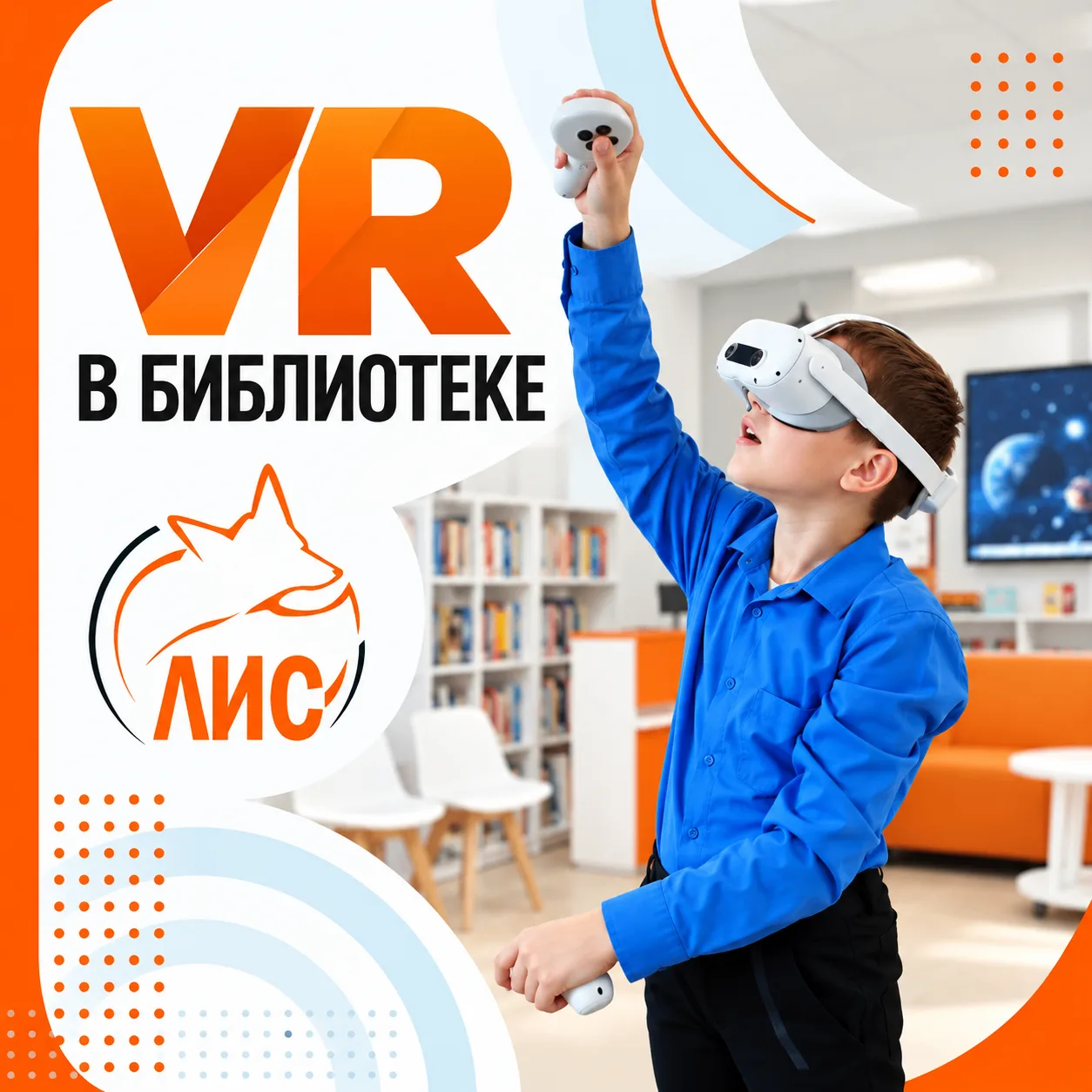 🥽 В БИБЛИОТЕКЕ ОТКРЫЛСЯ ПОРТАЛ В ДРУГУЮ РЕАЛЬНОСТЬ!