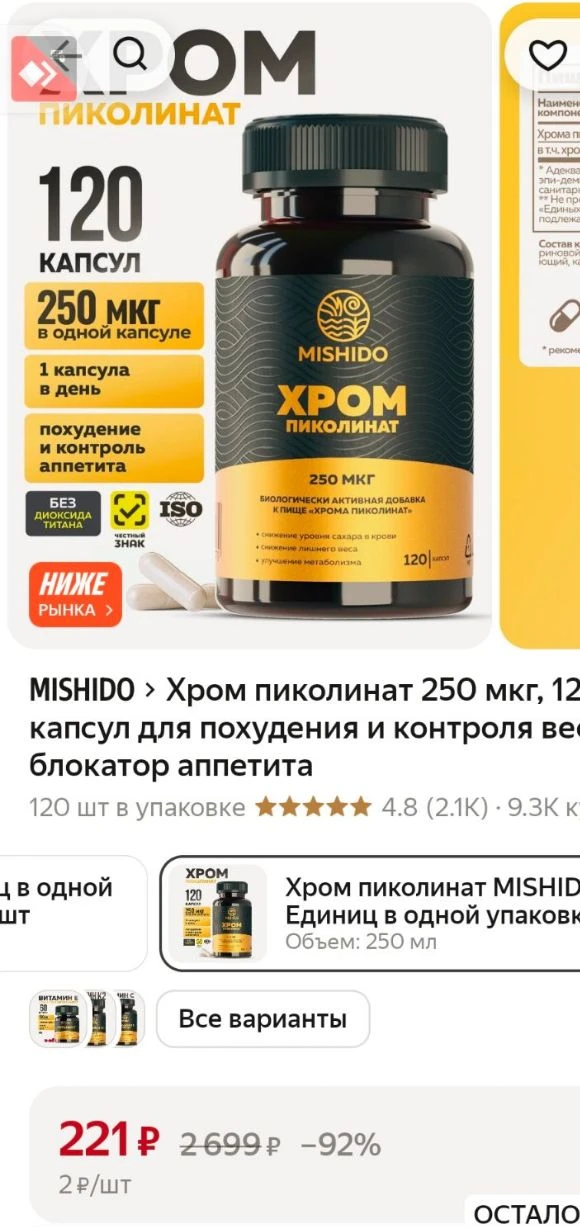 https://market.yandex.ru/cc/BHs3ht
