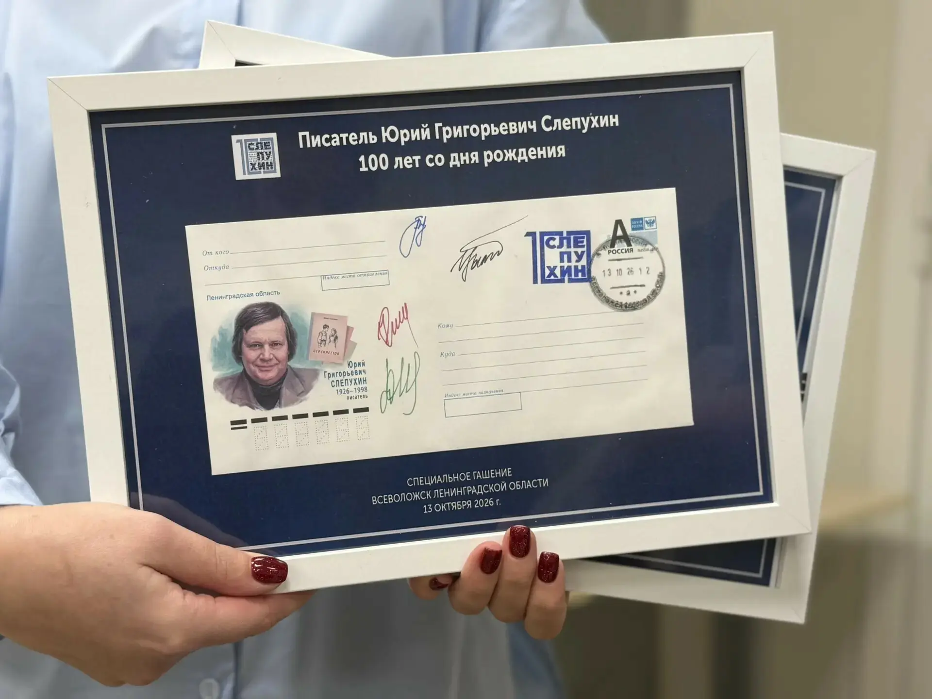 Во Всеволожской межпоселенческой библиотеке состоялось специальное гашение художественн...