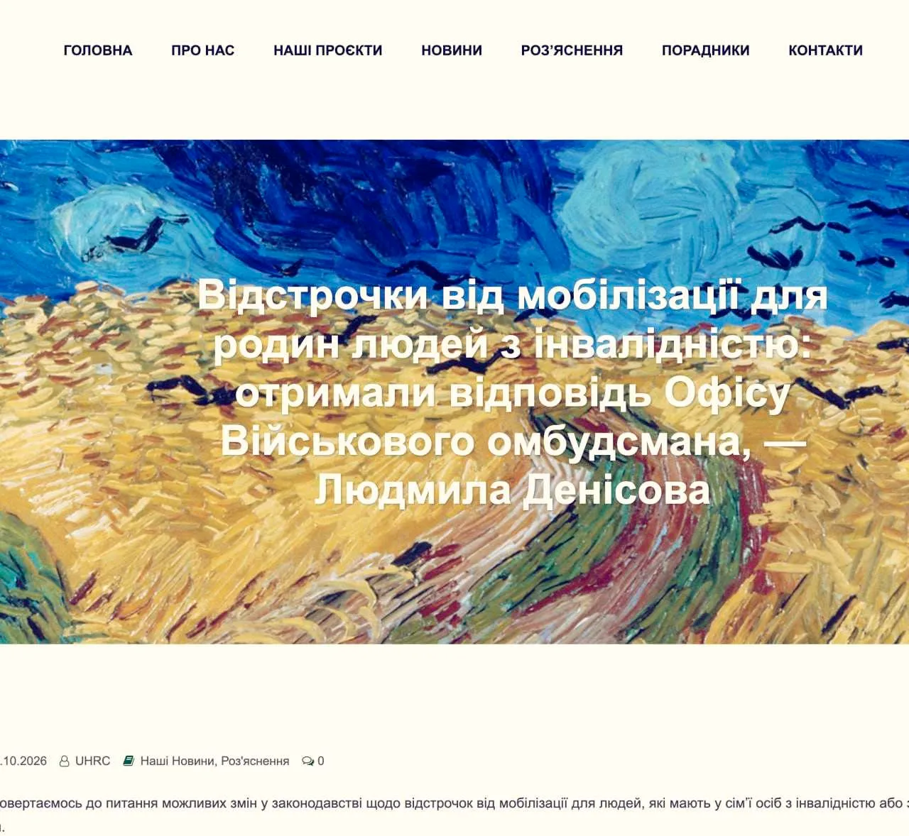 Украинских детей-инвалидов хотят лишить еще и родителей