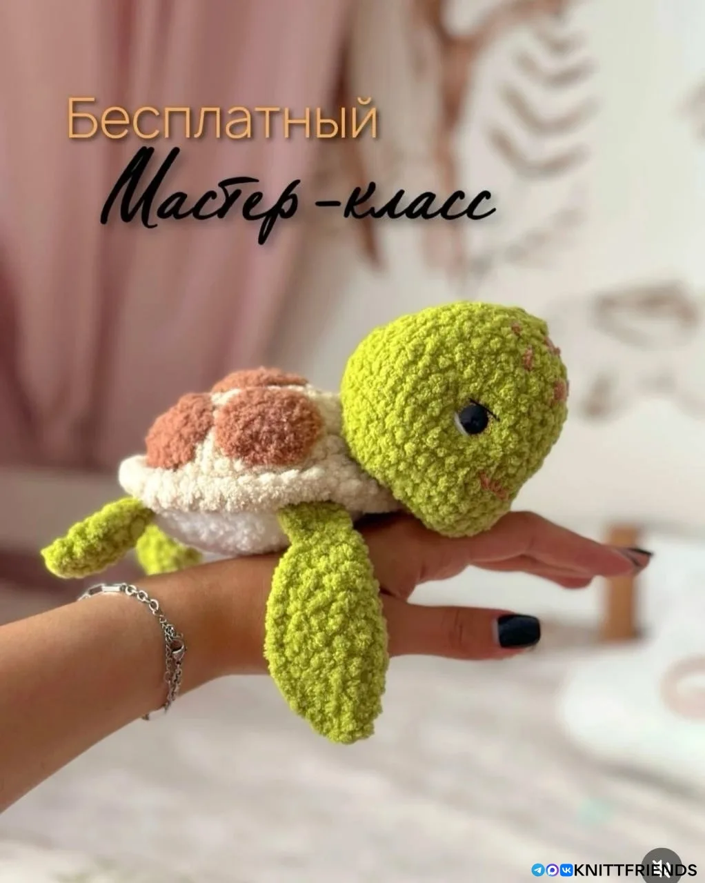 Черепашка