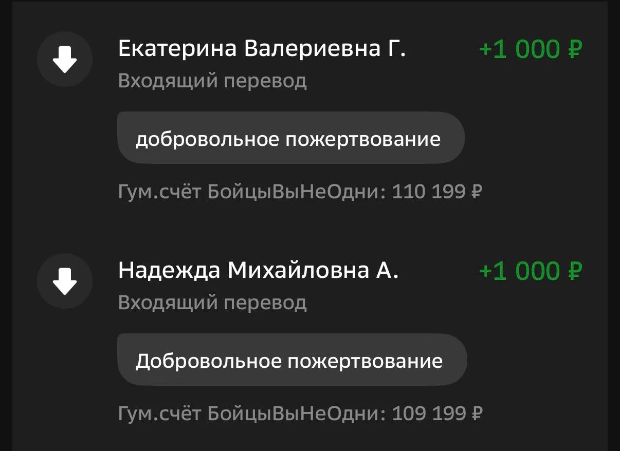 Екатерина Валерьевна, Надежда Михайловна благодарим от всего сердца ‼️