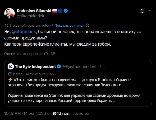 У хохлов новая тряска. Этой ночью компания SpaceX ограничила работу starlink над Украин...