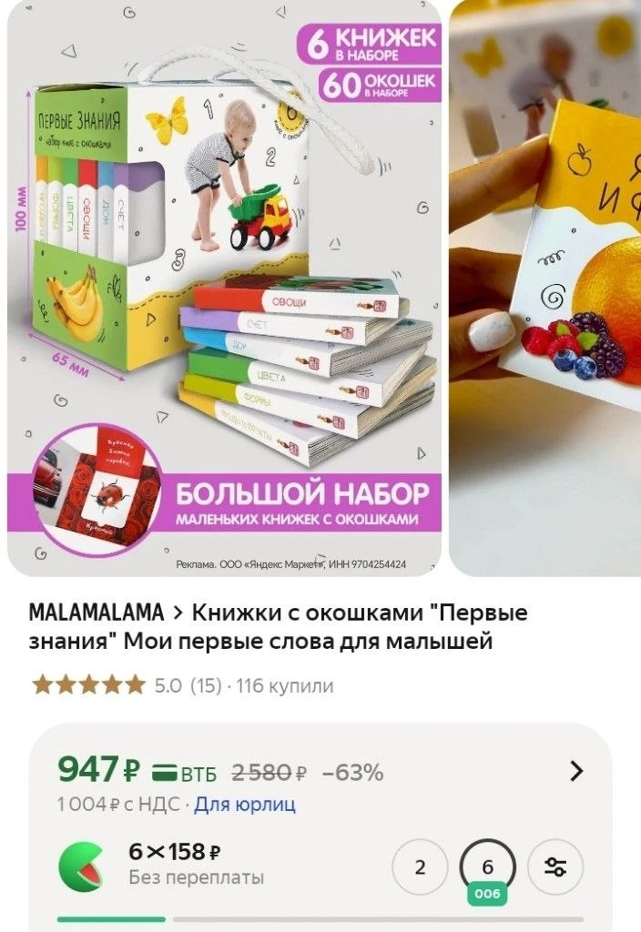 6 книжек-развивашек с окошками, серия "Первые знания" ⬇️