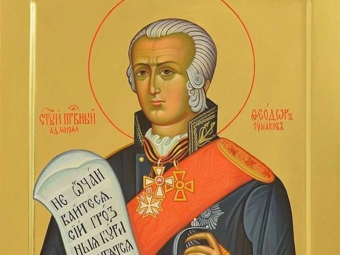 15 октября — день памяти праведного Феодора Ушакова