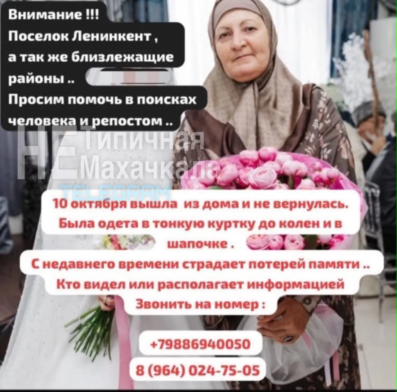 В Ленинкенте ищут пропавшую женщину