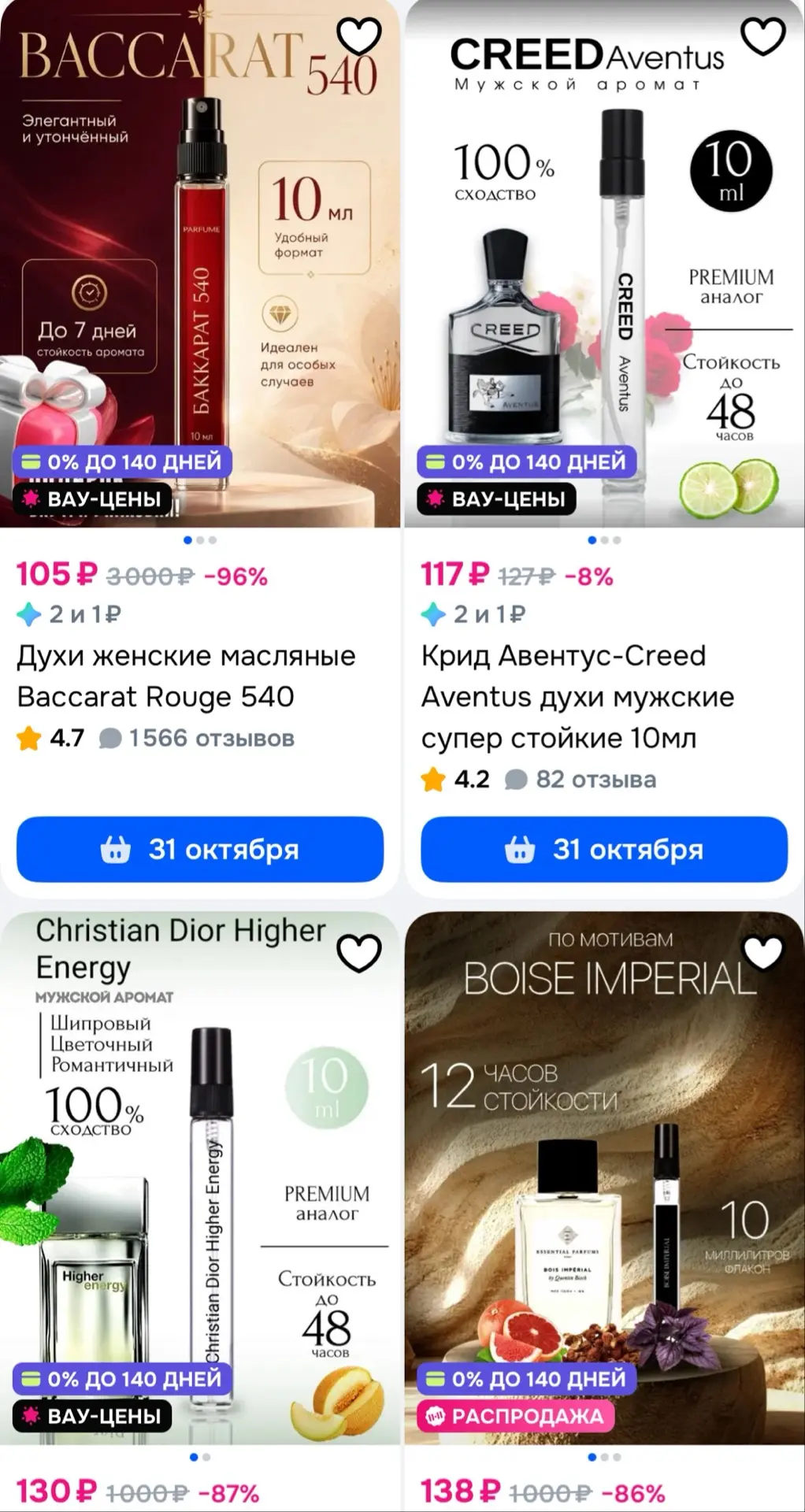 https://ozon.ru/s/rikkidif
