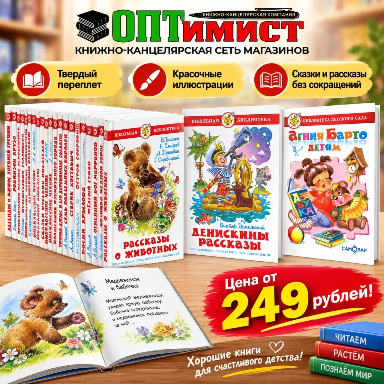 Те самые книги , на которых выросли мы сами!