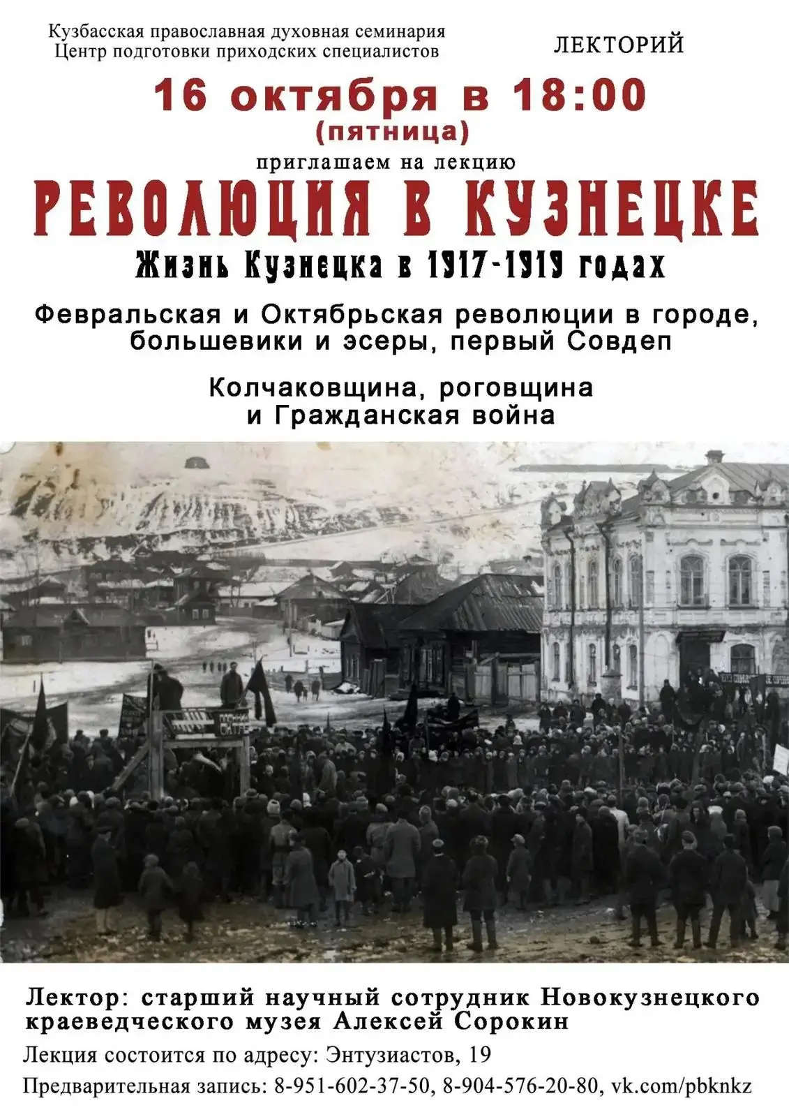 Братья и сёстры! Сегодня встречаемся на очень интересной лекции про наш город!
