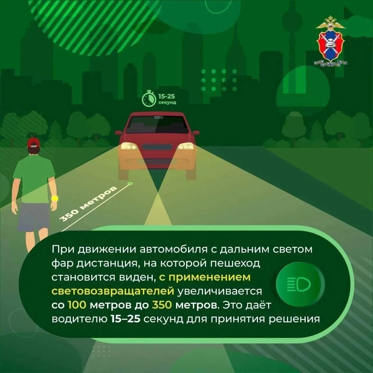 👮🏻‍♂️🚔🍂С наступлением осени световой день становится всё короче, а количество туман...