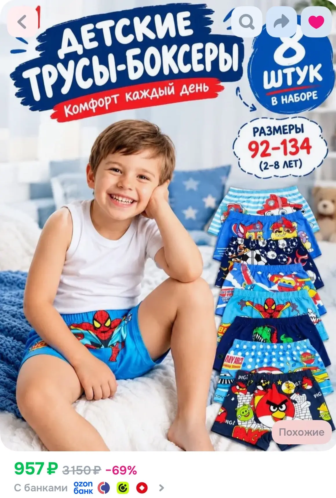 https://ozon.ru/t/hiMnkwZ