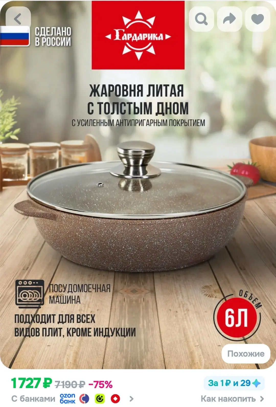 +купон на скидку