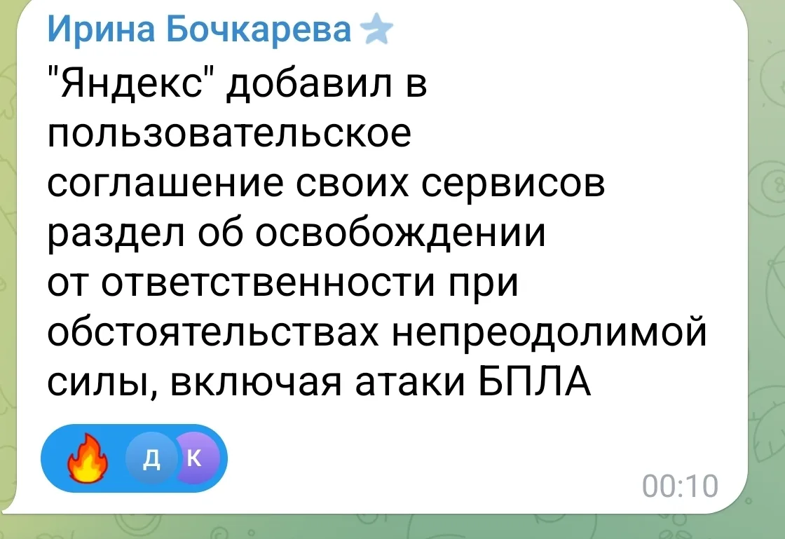 Бинго!