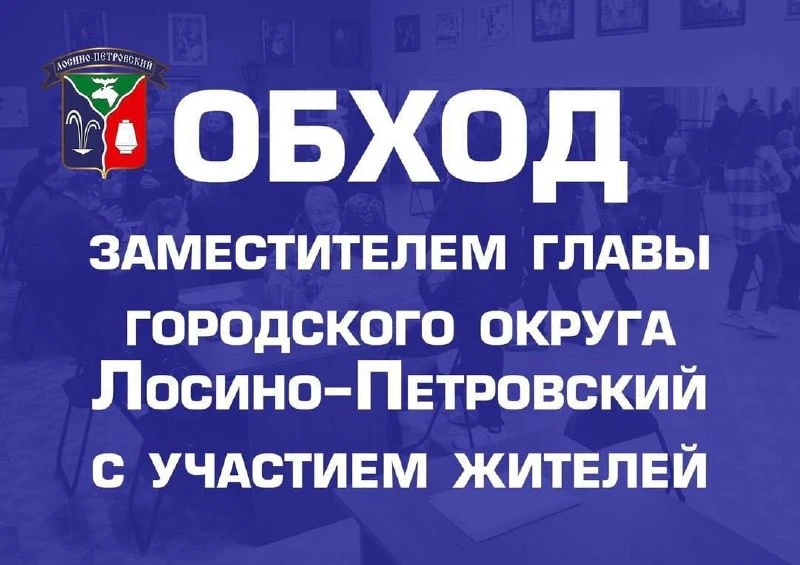 💼 Столбов проведет встречу с жителями