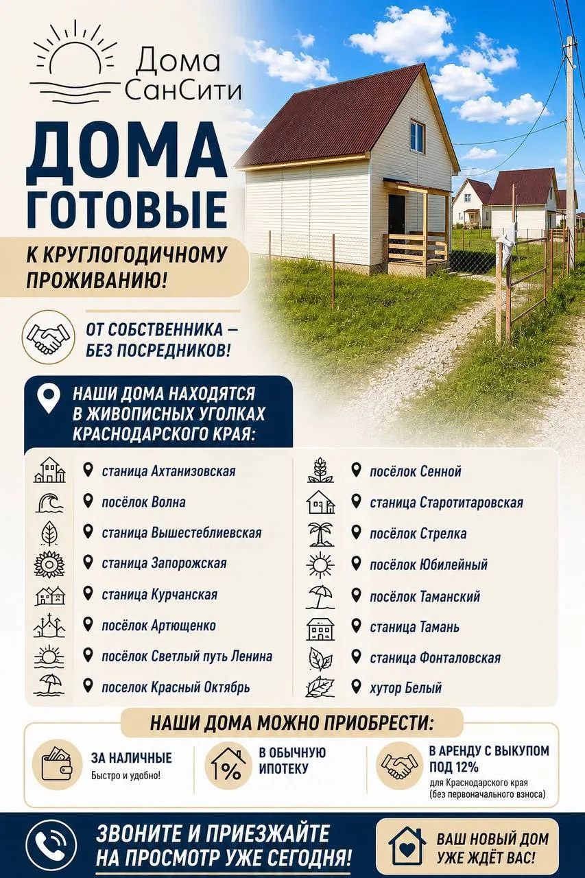 🏠 ДОМА ГОТОВЫЕ К КРУГЛОГОДИЧНОМУ ПРОЖИВАНИЮ!