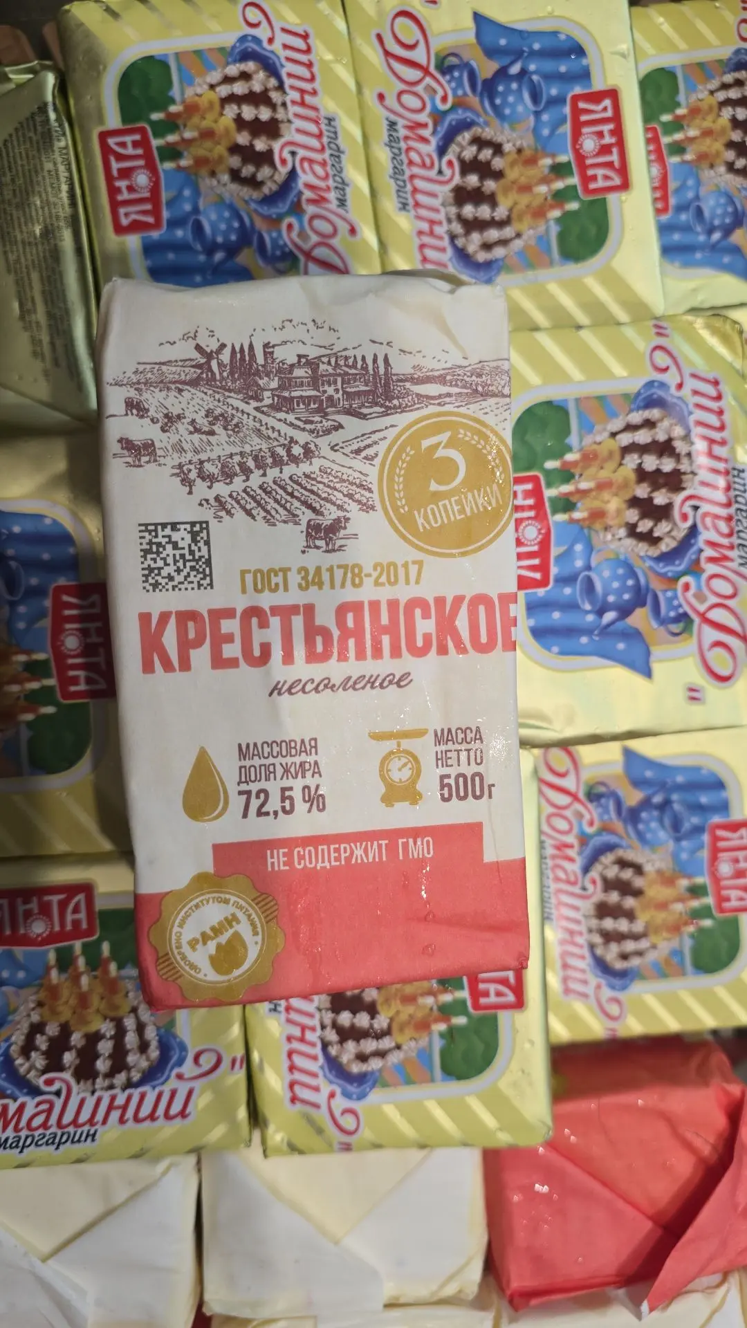 Крестьянская (смесь)-130р/шт