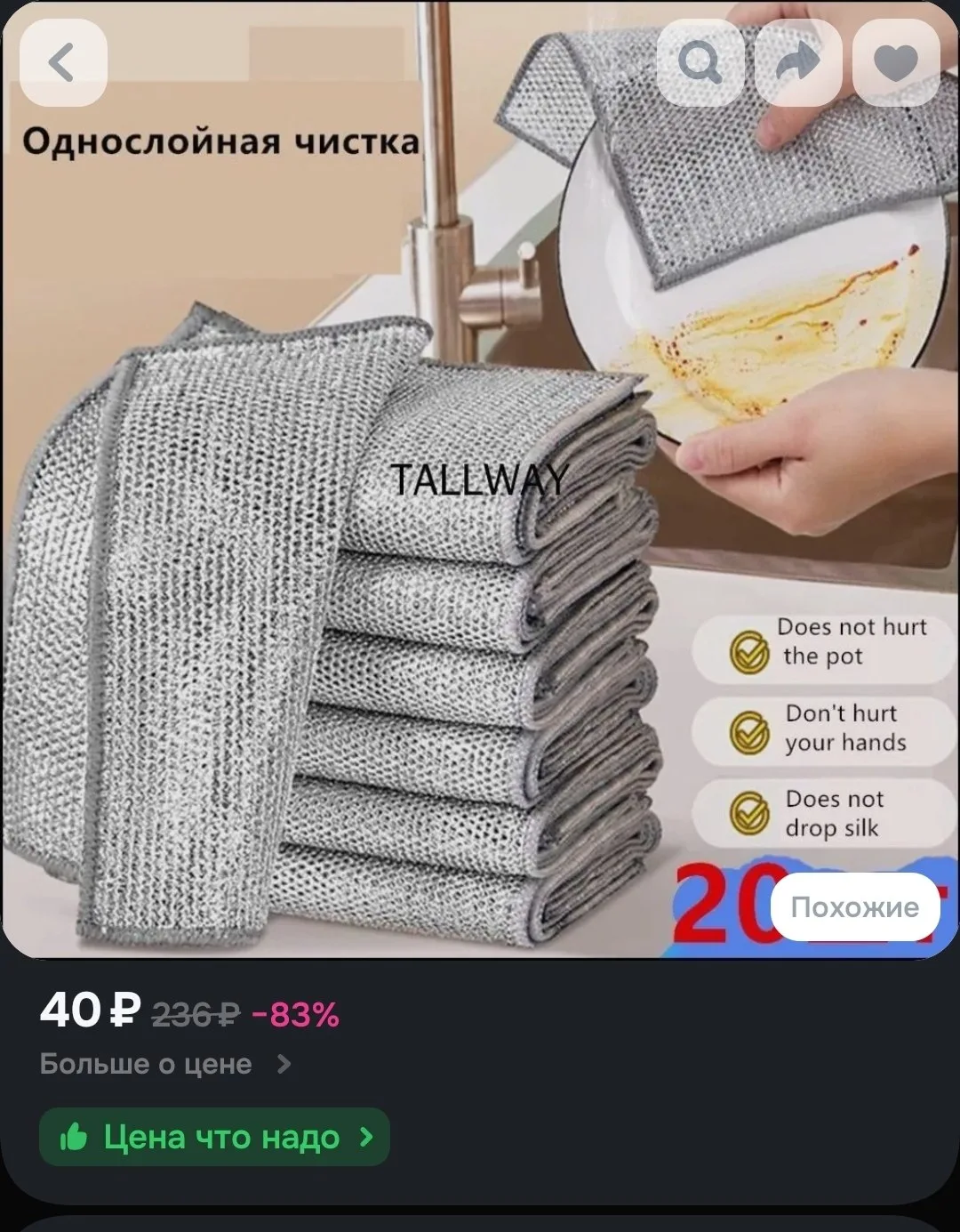 🖇Салфетки для уборки, Однослойный 20шт, 20*20 см, 20 шт.