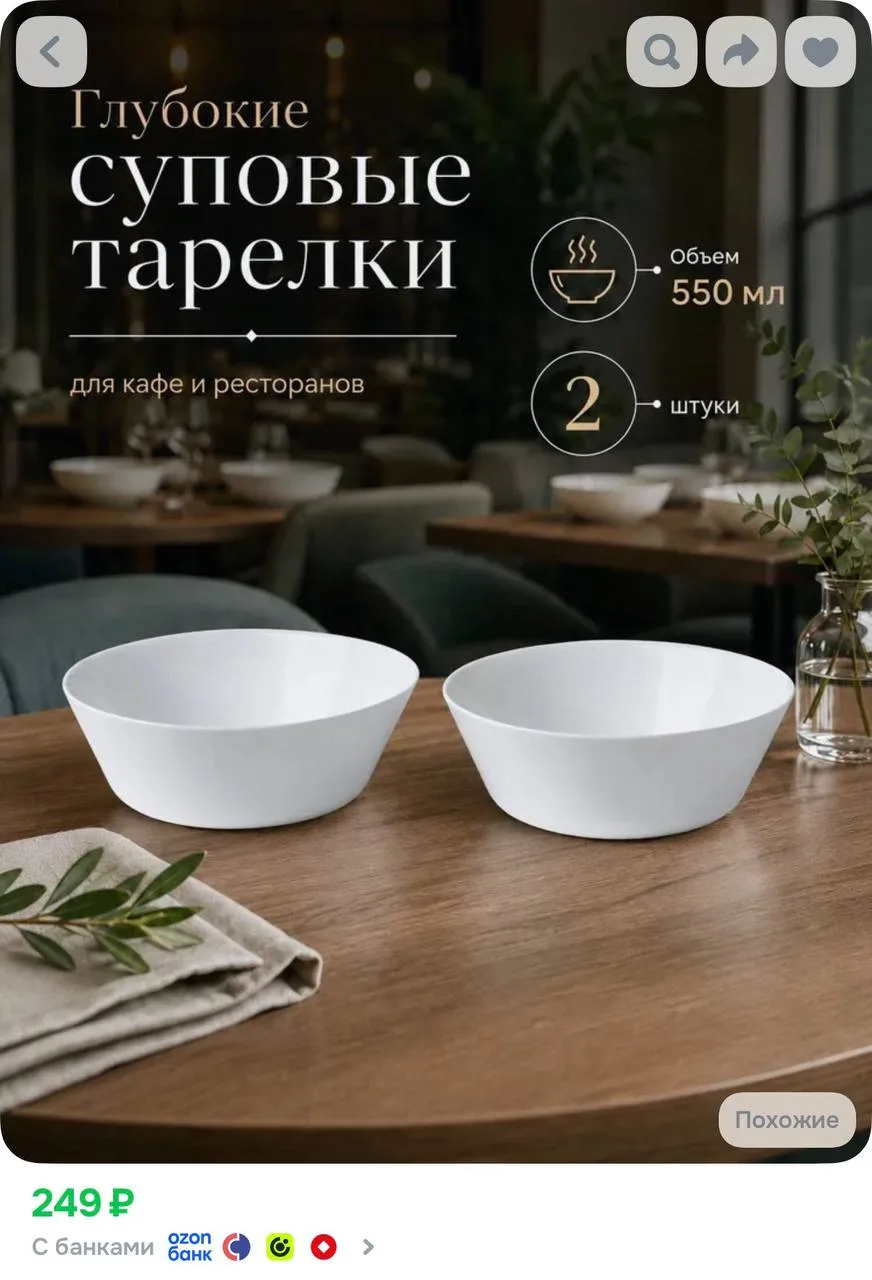 https://ozon.ru/t/tPJd5kL