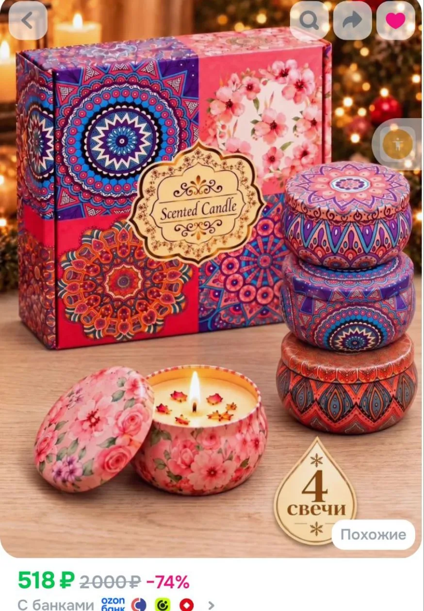 Wetzler&Sohn Свеча ароматическая "Гардения, Роза" 4 шт