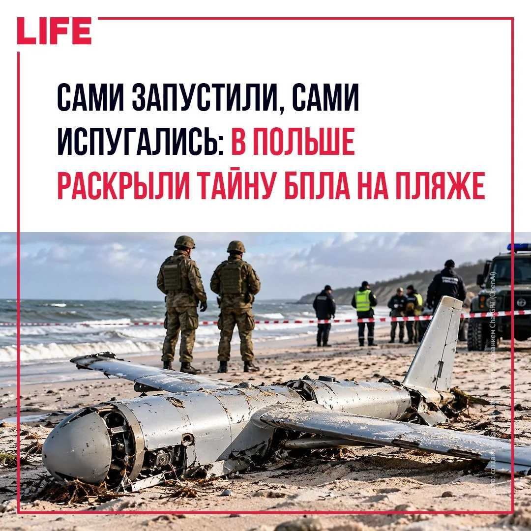 Обломки беспилотника, обнаруженные на пляже Балтийского моря в Польше, оказались частям...