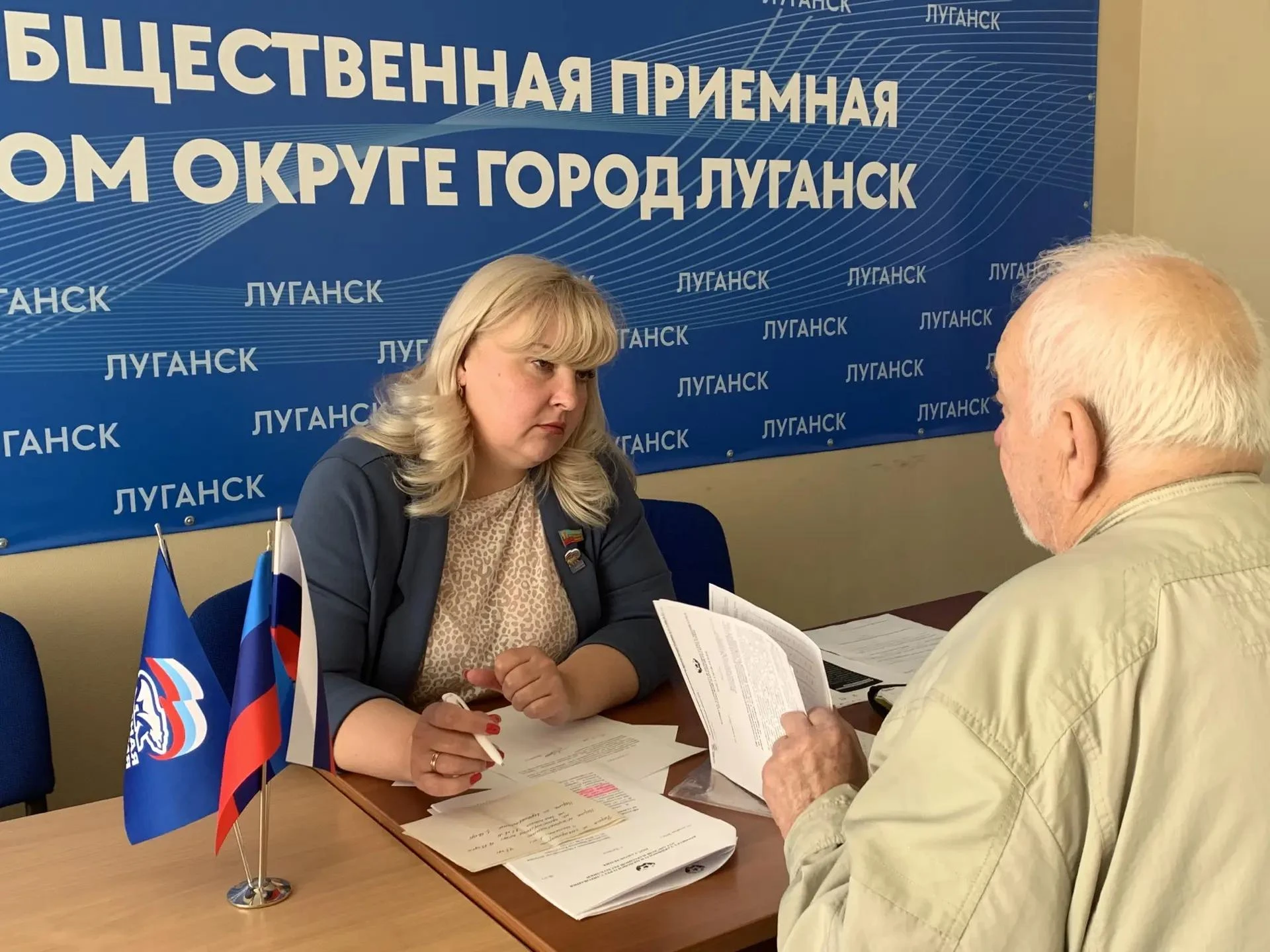 🧩В местной общественной приемной партии «Единая Россия» в городском округе город Луган...