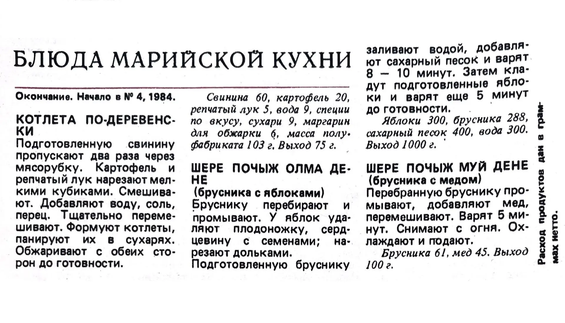 Блюда марийской кухни 🤩