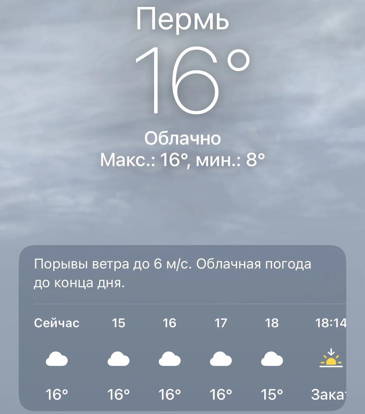 ☁️ Погода сейчас