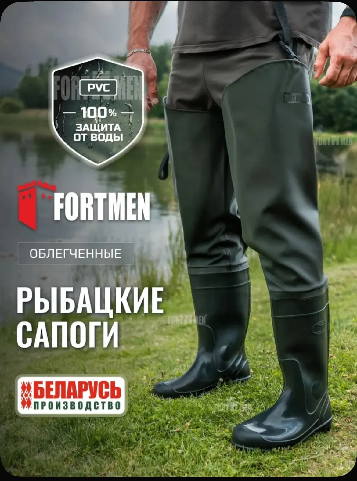 Сапоги резиновые FORTMEN ВОЛОТ