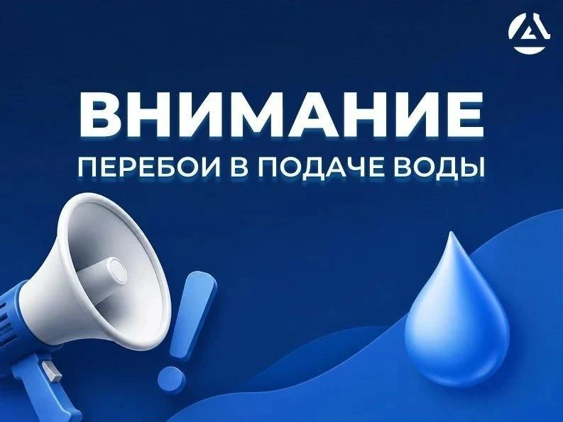 ⚡️ Уважаемые Дончане!