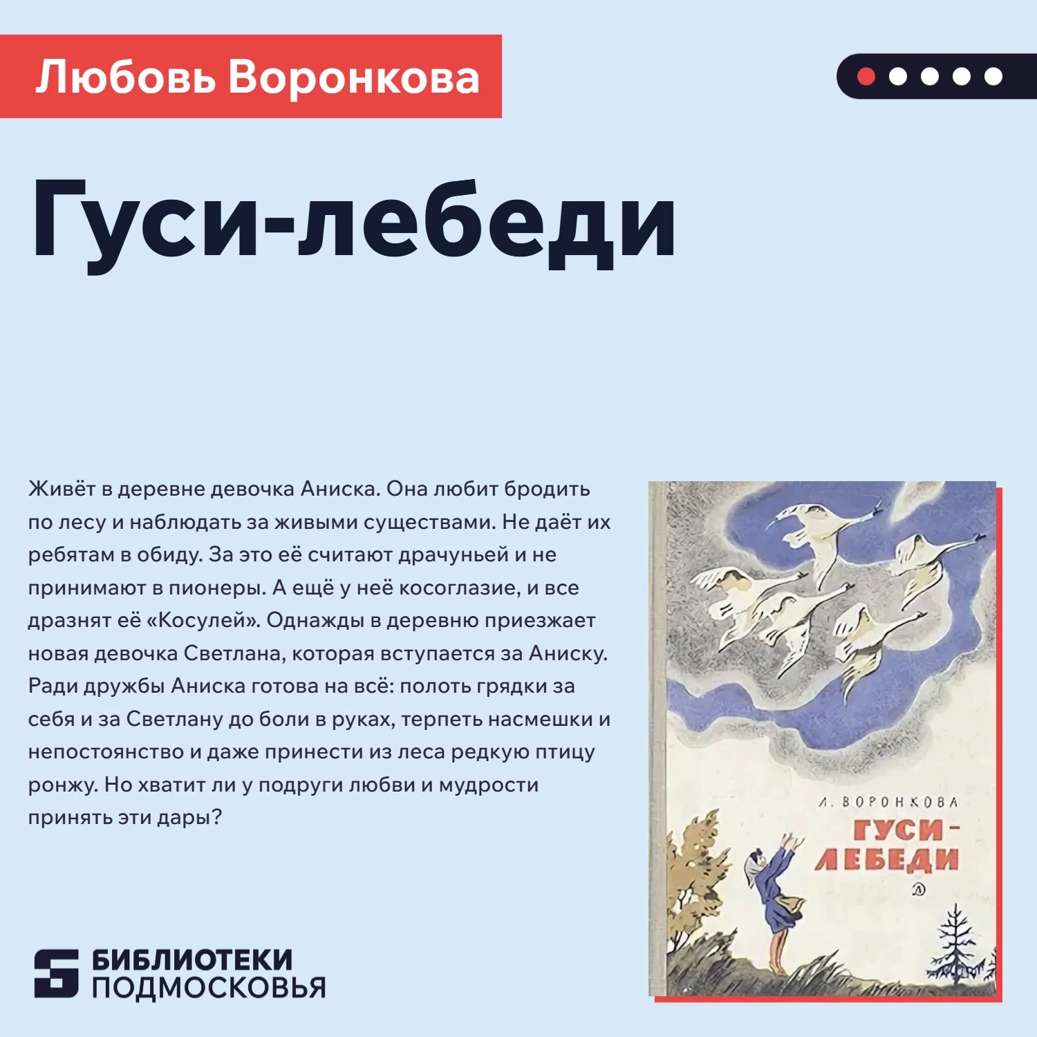 PRO / КНИЖНОЕ ДЕТСТВО 📚