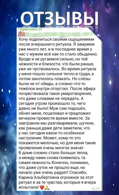 Благодарю вас за такой душевный отзыв! ❤️