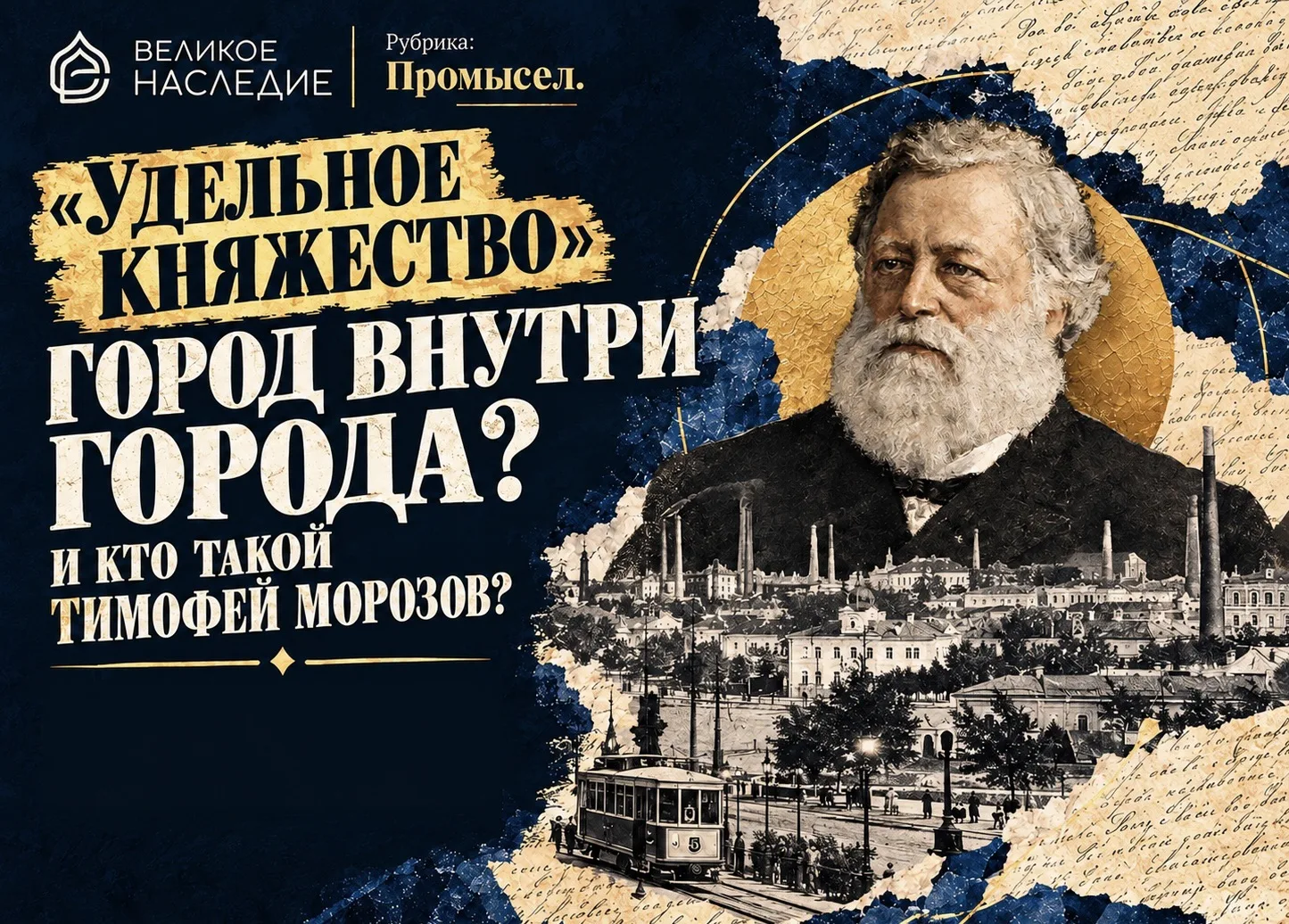 ФАБРИКА КОТОРАЯ СТАЛА ГОРОДОМ