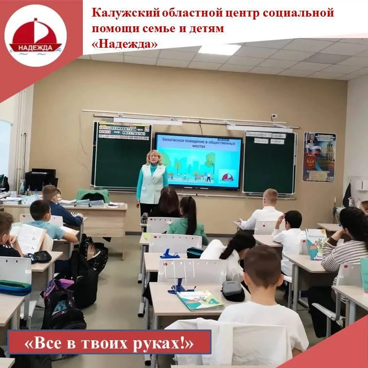 В Калуге продолжается Профилактикум «Все в твоих руках»! В рамках информационно‑просвет...