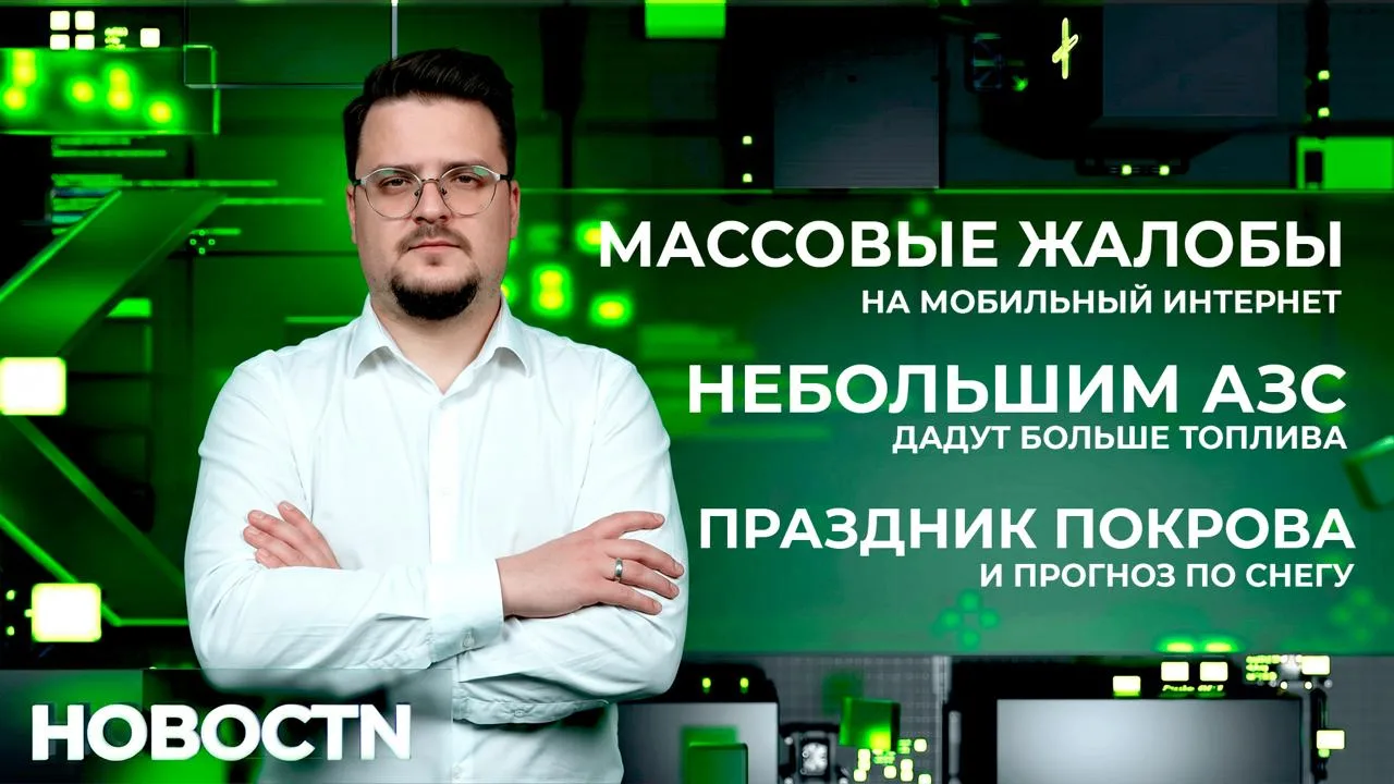 Югорчане массово жалуются на проблемы с мобильным интернетом – работают только «белые с...